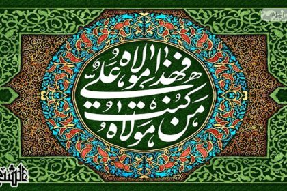 رحلت پیغمبر ﷺ اور علی (ع) کی جانشینی سے مشرکین کا مایوس ہونا