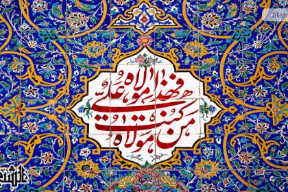 نظریہ امامت؛ آزادی کی موت یا انسانوں کی سعادت
