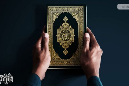 قرآن کی حاکمیت اور گمراہ کن افکار کی پہچان کی ضرورت