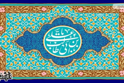 صحابہ کے درمیان امیرالمومنین حضرت علی (ع) کا مقام و مرتبہ