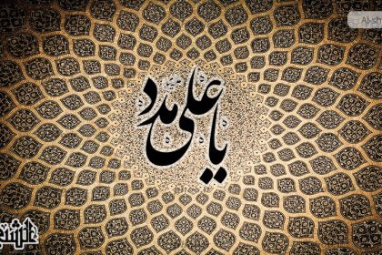 کیا یا علیؑ مدد کہنا اسلام میں بدعت یا شرک ہے؟