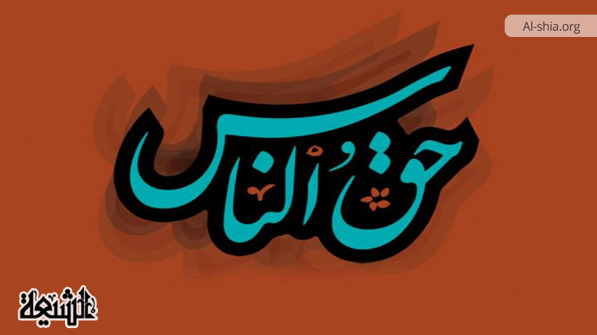 نہج البلاغہ کی روشنی میں ظلم کی اقسام اور حق الناس کی اہمیت