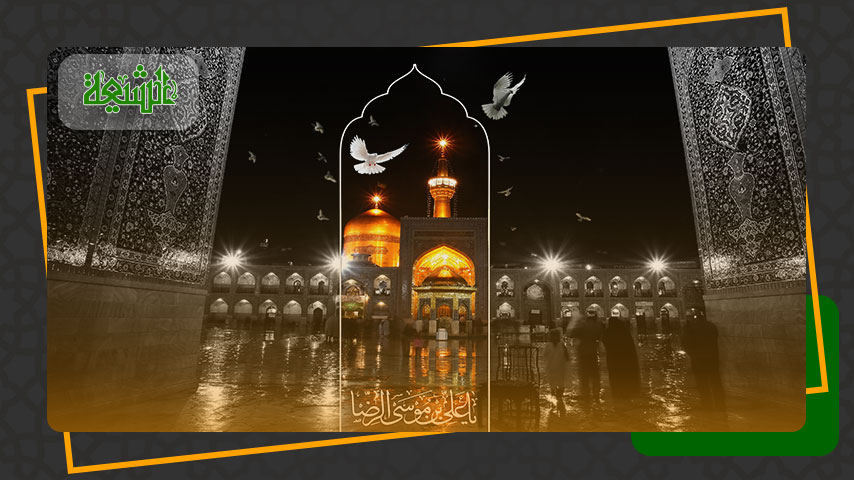 امام رضا (ع) کی شان میں منقبت ’’یا علی موسیٰ رضا‘‘