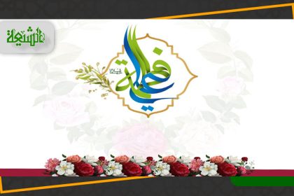 امام علی اور حضرت زہرا (س) کی شادی ہمارے لئے نمونہ عمل