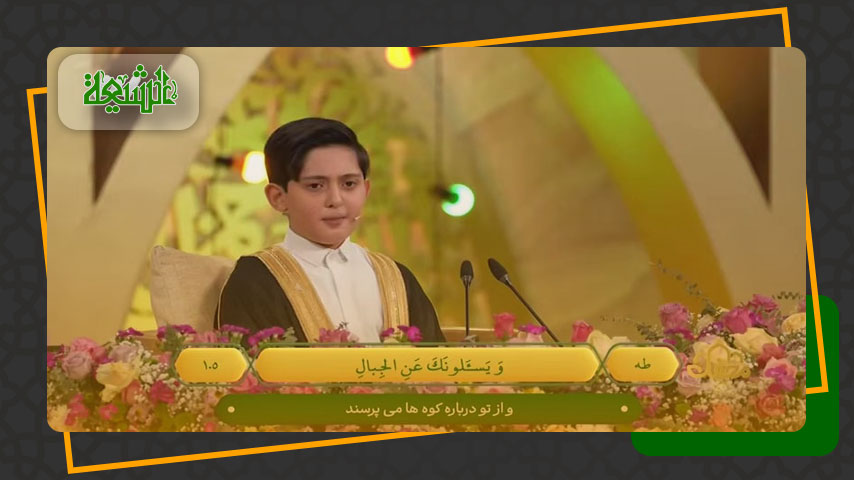 سورت طہ کی تلاوت مشہور قاری نوجوان صالح مہدی زادہ