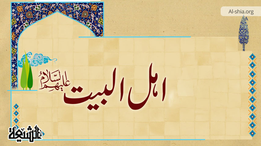 'اہل الذکر' کا حقیقی مصداق روایاتِ اہل بیت (ع) کی روشنی میں