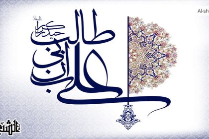 حدیث بساط: فضیلت امیر المؤمنین (ع) پر ایک روشن دلیل