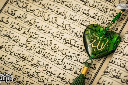 قرآن مجید حفظ کرنے کے بعد فراموشی سے بچنا اہل بیت کی نظر میں