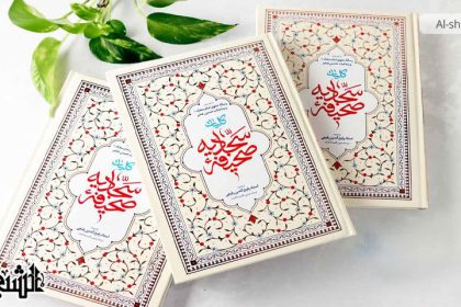 صحیفہ سجادیہ امام زین العابدینؑ کی دعاؤں کا گراں قدر مجموعہ