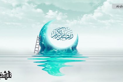 ماہ رمضان کے پہلے دن کی دعا: خواب غفلت سے بیداری