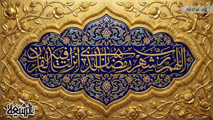 ماہ رمضان کے اکیسویں دن کی دعا: رضائے الٰہی کی دلیل