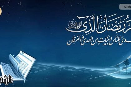 ماہ رمضان کے انتیسویں دن کی دعا: تہمت سے پاکیزگی