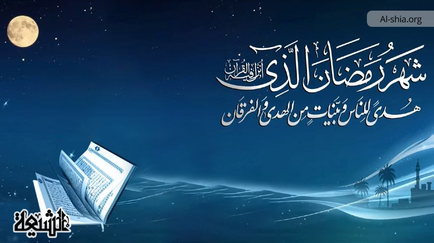 ماہ رمضان کے انتیسویں دن کی دعا: تہمت سے پاکیزگی